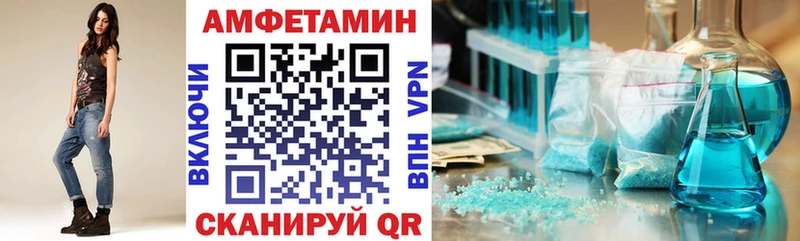 АМФЕТАМИН Premium Купить где Петровск
