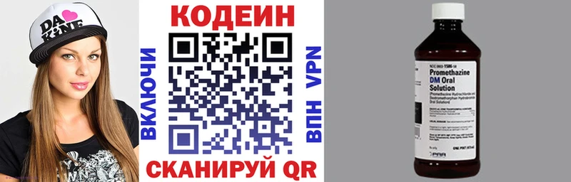 Кодеин Purple Drank Купить где Петровск