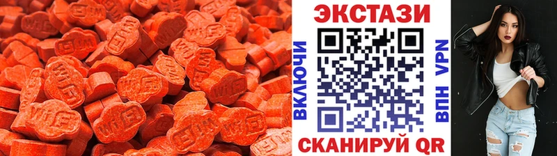 ЭКСТАЗИ MDMA  Купить где  Петровск 
