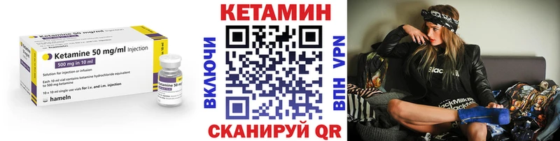 КЕТАМИН ketamine  Купить где  Петровск 