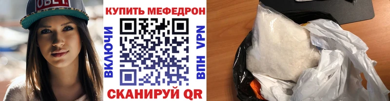 Купить где  Петровск  МЕФ мука 
