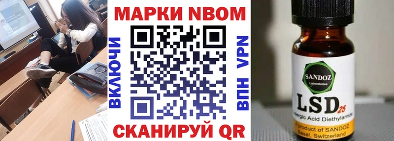 Купить закладки Петровск Марки N-bome 1,8мг
